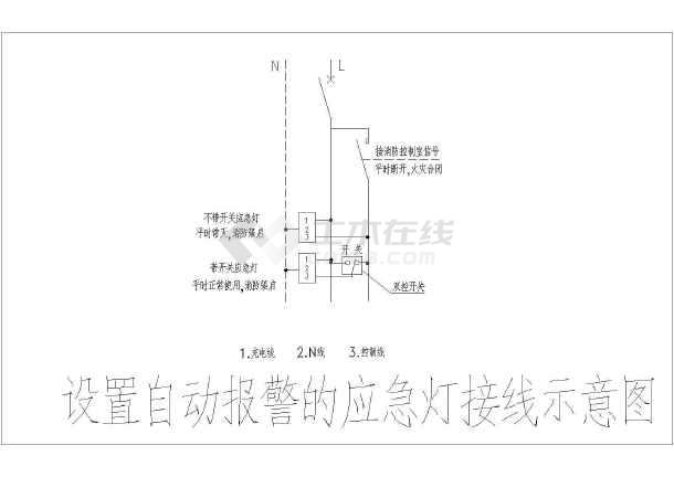 某地区设自动报警的应急照明灯接线示意图