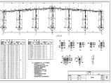 某地单层钢结构厂房施工图纸（高低跨、局部二层）图片1