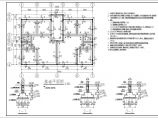 某二层房屋完整的结构施工图纸（包含基础）图片1