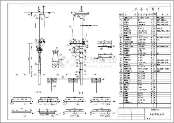 单杆变压器台装柱设计图(共两张)