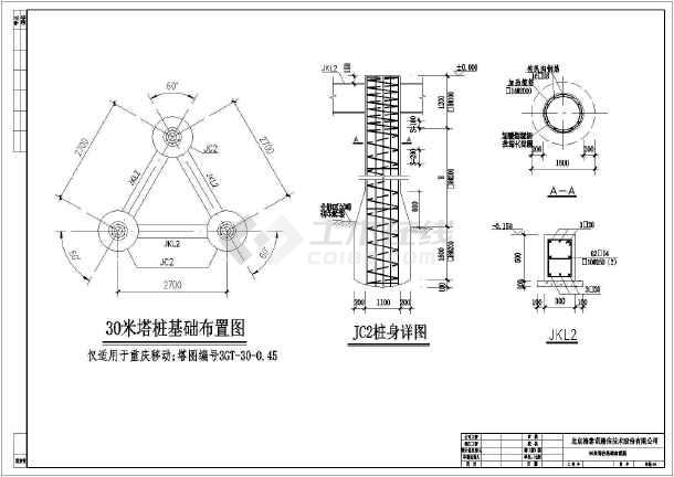 重庆地区20,30,40米移动基站铁塔基础土建施工图纸
