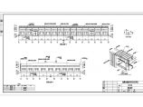 某地区跨门式钢架厂房建筑结构设计施工图图片1