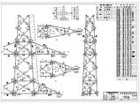 供电铁塔通用设计全套图（7721）图片1