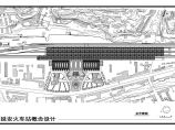 延安市两层框架结构火车站建筑概念设计方案图图片1