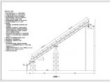 某项目钢结构桁架结构输送廊道结构施工图图片1