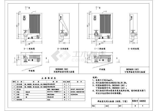 标准图集04S202室内消火栓安装图集CAD版