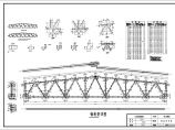 某地区单层厂房钢结构钢桁架设计施工详图图片1
