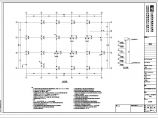 某地多层框架结构化学厂房结构设计施工图图片1