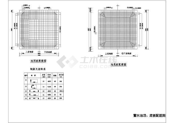 技施阶段农民饮用水50立方水池结构钢筋图