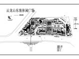 云龙山东坡休闲广场景观概念规划图图片1