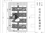 【江苏省】某住宅小区景观规划设计图纸图片1