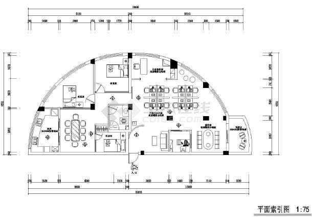 经典开放式办公室室内装修cad施工图(半圆户型)图片3