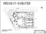 洪雅县实验小学—综合楼总平面设计图图片1