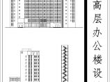 某地大型综合办公楼建筑设计图（共4张）图片1