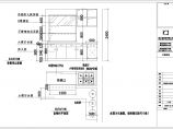 【浙江】某休闲餐厅室内装修设计施工图图片1
