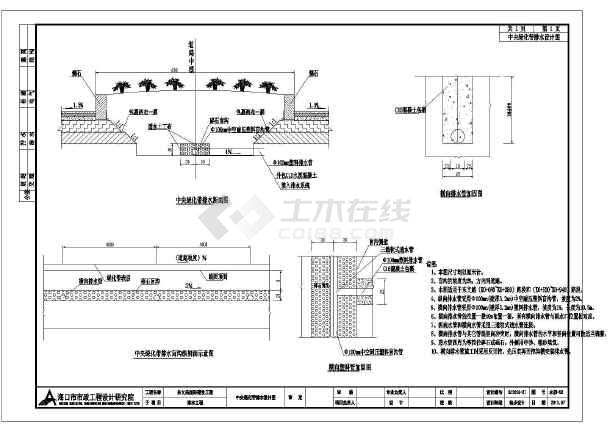 海口市某市政道路中央绿带排水盲沟初设图
