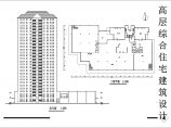 某地区高层住宅设计方案图（含设计说明）图片1