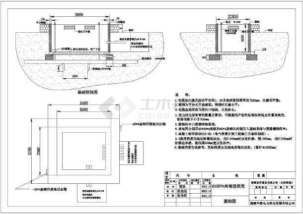 湘潭某住宅小区630kva箱式变压器高低压全套施工图