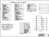 【郑州市】某工厂独栋办公楼建筑设计图纸图片1