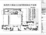 陕西师大锦园小区屋顶花园景观施工图图片1