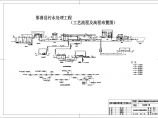 西藏自治区那曲县污水处理工程工艺图图片1