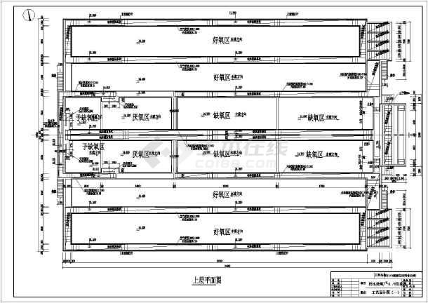 3万吨a/a/o工艺生化池施工图(7张)