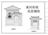 【云南】丽江某景区古建筑测绘设计施工图图片1