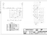 自耦起动控制柜图（含二次回路主要元件列表）图片1