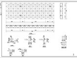 山东某服务区加油站网架结构设计施工图纸图片1