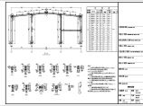 某地单层门式刚架结构4S店全套结构施工图（含建筑水电暖通）图片1