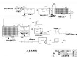 荔浦县食品公司屠宰场污水处理设计图图片1