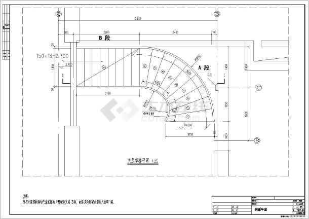 7米高弧形钢结构楼梯施工图