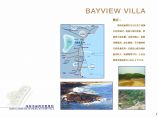 珠海美丽湾景观规划概念性设计方案图片1