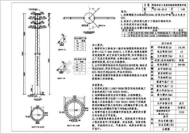 电杆基础施工图图集图片