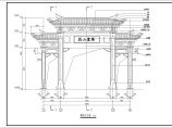 【深圳】钢筋混凝土结构仿古牌坊建筑设计施工图图片1