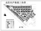 【东庐集镇】三角带居住小区建筑规划图图片1