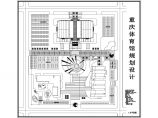 重庆体育馆建筑规划设计方案总平图图片1