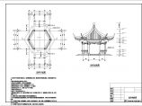 某钢筋混凝土结构六角景观亭设计施工图纸图片1
