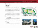 泉州晋江滨江中央商务区概念规划文本设计图片1