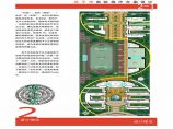【山西】高校校区规划及单体设计方案文本（含CAD）图片1