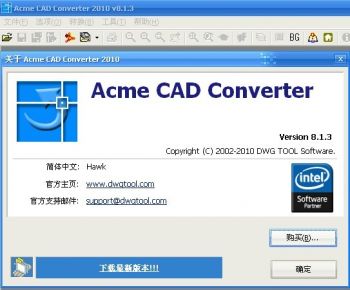 【cad】CAD版本转换器(附注册码)_压缩文件下