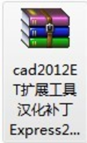cad2012ET扩展工具汉化补丁