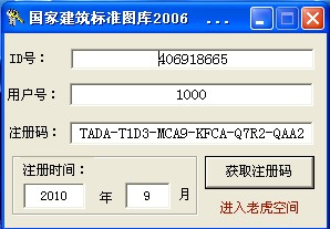GBTK2006注册机
