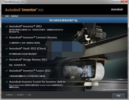 k Inventor Pro 2012(欧特克三维机械设计软件) 