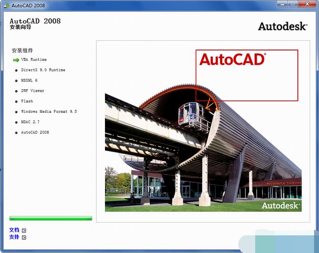 【cad2008】AutoCAD2008版本32位64位通用