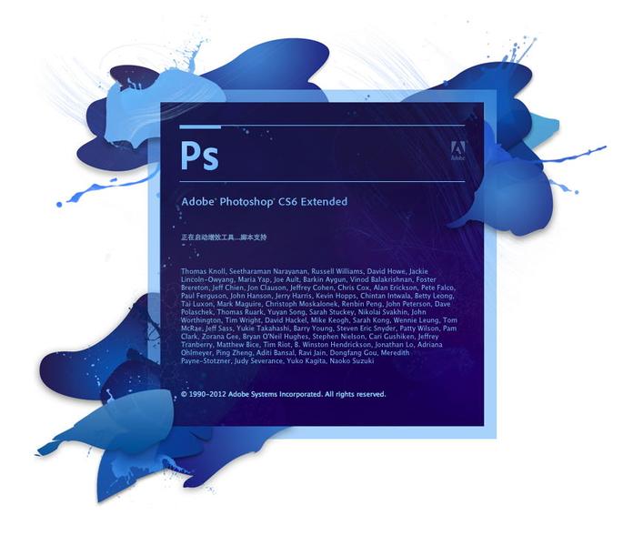 Adobe Photoshop CS6破解版64位32位(含破解