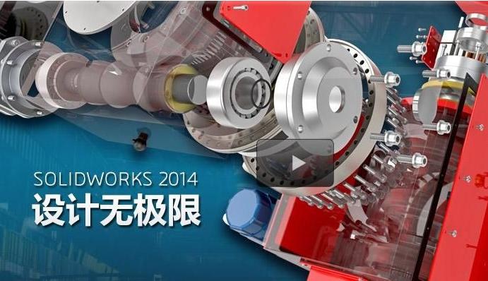 solidworks 2014 64位破解版下载