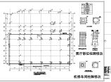 【北京】某名牌车4S店汽车展销服务中心土建工程竣工图（钢结构、混凝土结构、桩基础）图片1