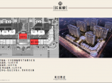 【宁波】万科江东府销售中心设计方案汇报pdf图片1