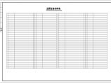 【广东】办公楼首层空调通风工程系统设计施工图（直流变频系统）图片1